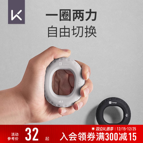 Keep硅胶握力器手指康复训练