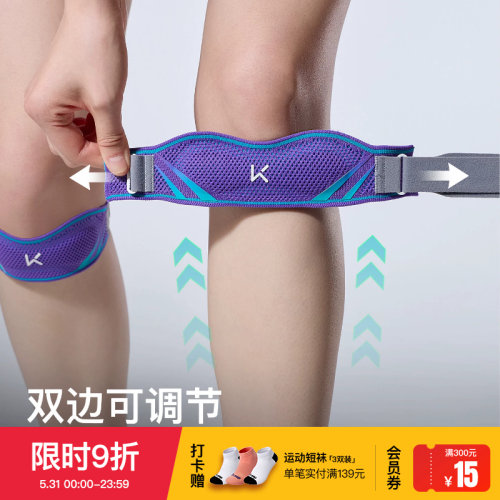 Keep运动护膝女膝盖羽毛球跑步