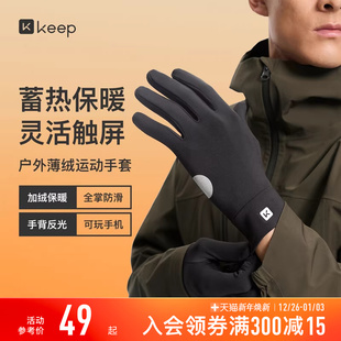 Keep薄绒手套秋冬女男手套触屏防风防寒可触屏骑车户外休闲保暖套