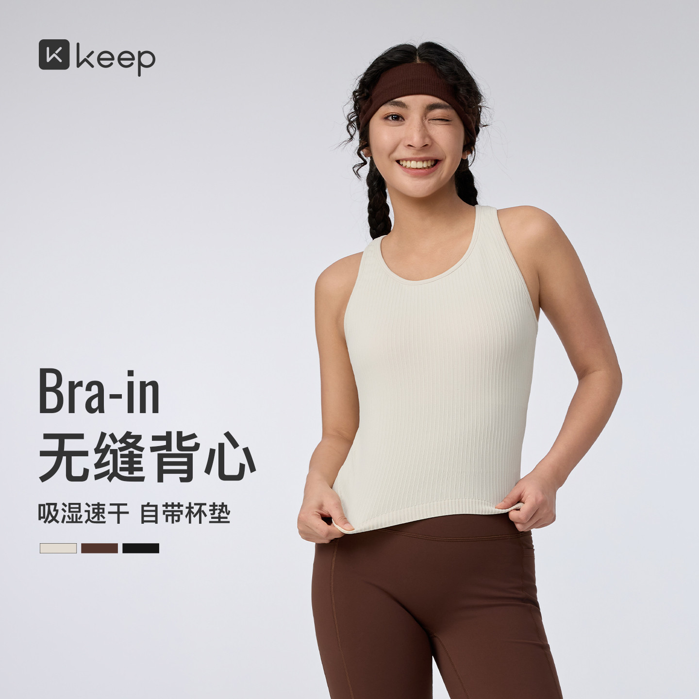【新品】Keep瑜伽背心女健身速干无缝背心式带胸垫运动内衣0605,运动/瑜伽/健身/球迷用品,瑜伽背心,淘宝优惠券,粉丝福利购,淘宝优惠卷