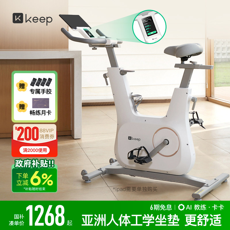 keep动感单车家用款健身室内运动静音减肥器材彩屏骑行自行车C3