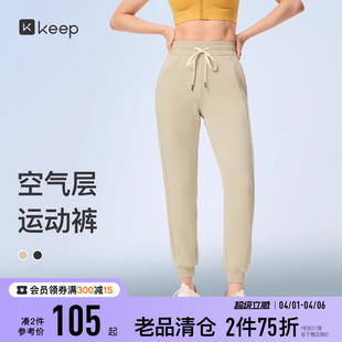 Keep瑜伽长裤 户外健身舞蹈休闲束脚阔腿卫裤 运动长裤 女夏季
