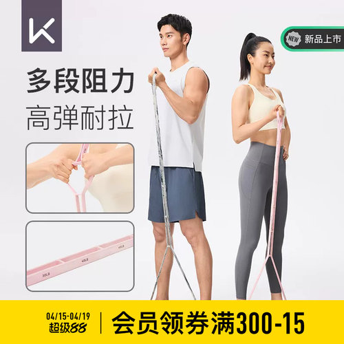 分段阻力带弹力带健身力量训练