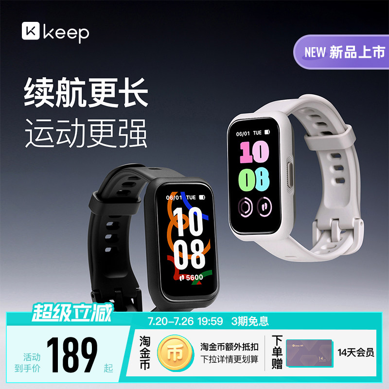 【礼物】Keep智能手环B5lite/智能手环专业训练羽毛球乒乓球篮球运动手环支付健身跑步心率睡眠监测游泳手环