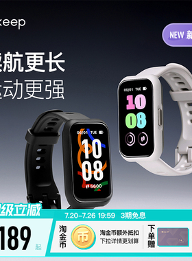【礼物】Keep智能手环B5lite/智能手环专业训练羽毛球乒乓球篮球运动手环支付健身跑步心率睡眠监测游泳手环
