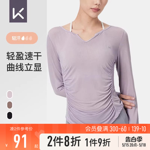 长袖 速干衣跑步罩衫 keepV领速干运动T恤瑜伽服女健身服上衣长袖