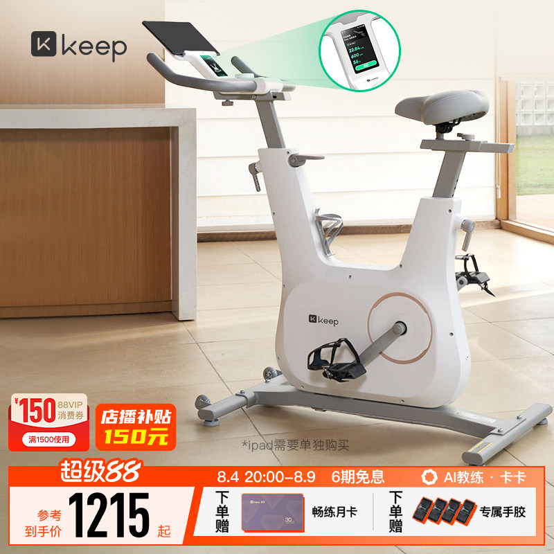 keep动感单车家用款健身室内运动静音减肥器材彩屏骑行自行车C3