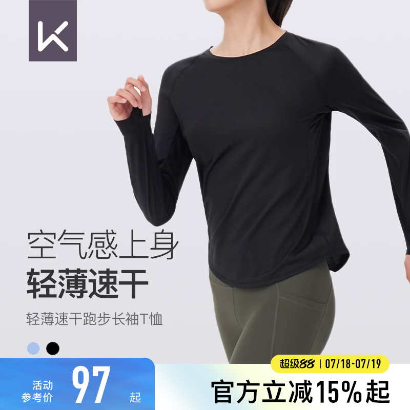 Keep空气感轻量速干春夏长袖
