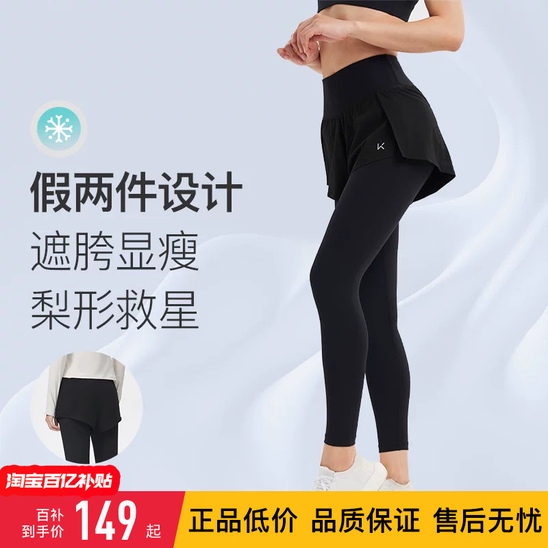 Keep瑜伽裤假两件女夏季健身跑步瑜伽运动高腰官方正品外穿紧身裤