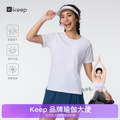 Keep女速干凉感抗菌运动短袖T恤