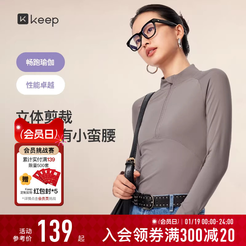 Keep长袖T恤女秋冬户外跑步运动瑜伽服健身保暖透气长袖T恤上衣,运动/瑜伽/健身/球迷用品,瑜伽t恤,淘宝优惠券,粉丝福利购,淘宝优惠卷