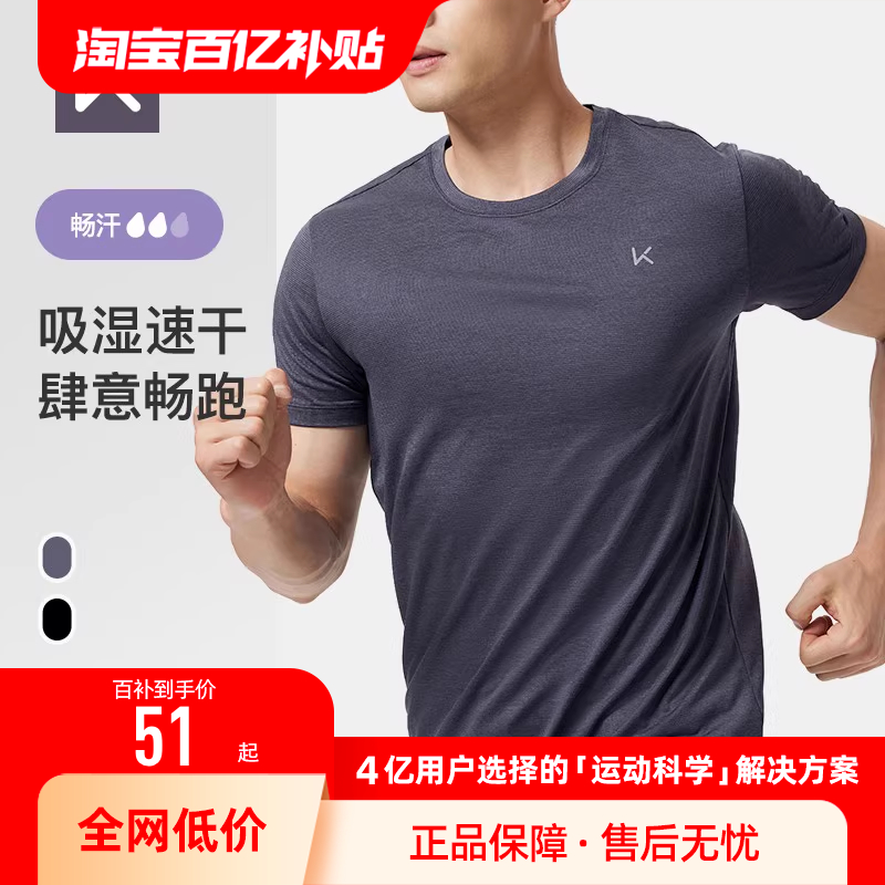 Keep运动T恤男夏季运动跑步健身训练速干宽松透气短袖T恤上衣
