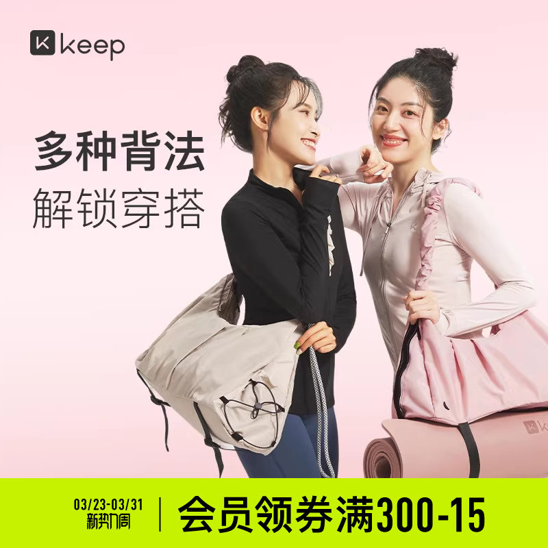 Keep瑜伽挎包女干湿分离健身包托特包防水游泳运动单肩背包