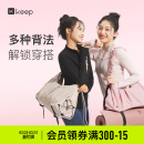 Keep瑜伽挎包女干湿分离健身包托特包防水游泳运动单肩背包