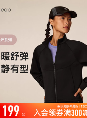 【新品】Keep瑜伽外套女秋冬健身普拉提立领针织空气层外套9622