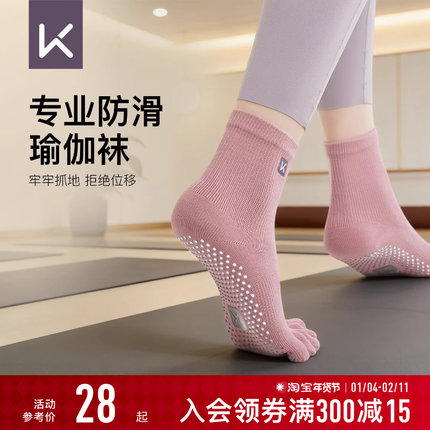 Keep专业瑜伽袜普拉提袜防滑袜筒袜子瑜伽运动健身秋冬新款五指袜