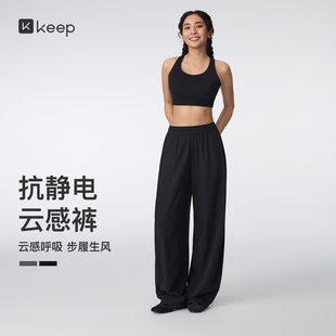 【新品】Keep运动长裤女瑜伽健身抗静电速干透气梭织阔腿裤0715