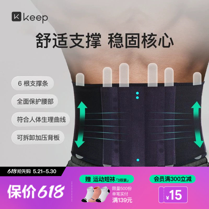Keep健身腰带男专业训练硬拉束腰带女呼啦圈深蹲篮球支撑运动护腰