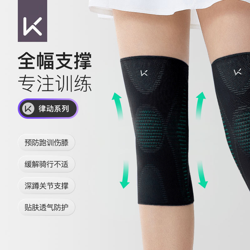 Keep开放式运动护膝/轻薄护腰/髌骨带