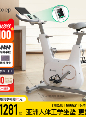 keep动感单车家用款健身室内运动静音减肥器材彩屏骑行自行车C3