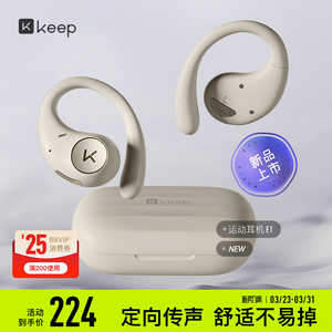 Keep运动耳机E1/蓝牙运动跑步降噪耳麦长续航专用安全运动耳机