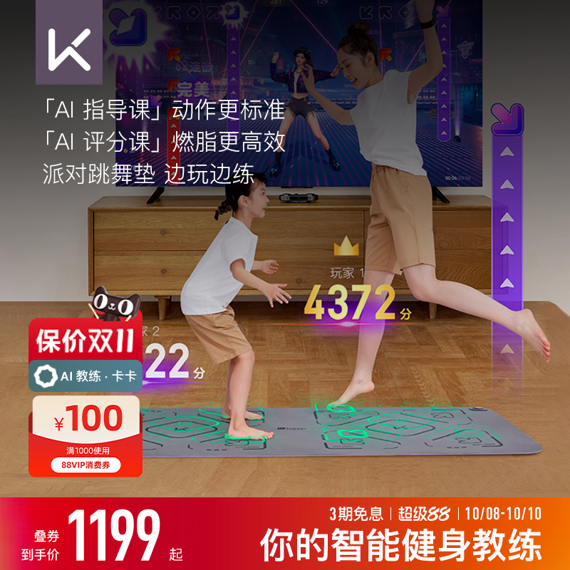 Keep体感机KS/智能体感运动主机健身镜健身环游戏室内运动跳舞机