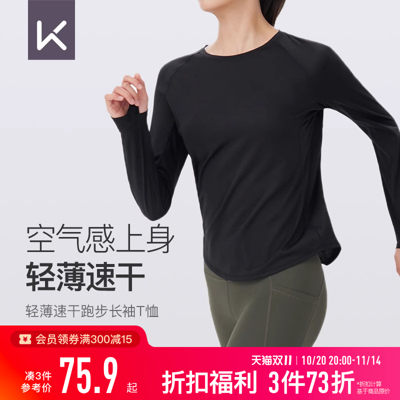Keep长袖T恤女生秋冬健身跑步宽松吸湿速干运动服训练服瑜伽上衣
