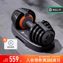 Keep可调节哑铃男士健身家用快调实心钢片大重量力量锻炼训练器材