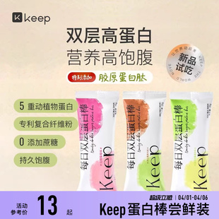 Keep每日双层蛋白棒饱腹代餐零食品燕麦谷物能量棒 天猫U先