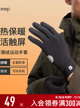 Keep加绒手套秋冬女男手套触屏防风防寒电动车可触屏户外骑行保暖