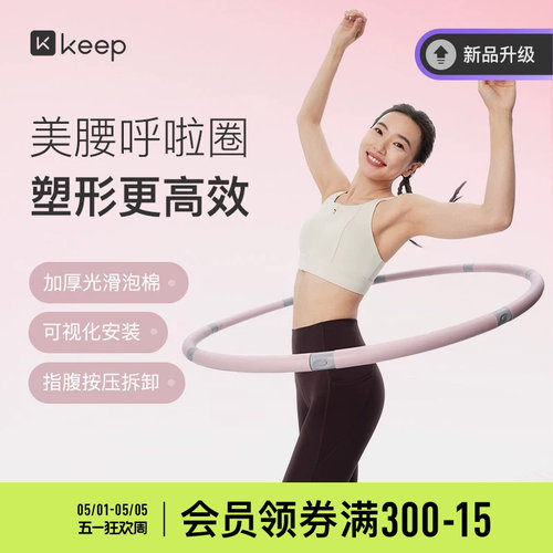 瘦腰腹运动风燃脂塑形健身呼啦圈