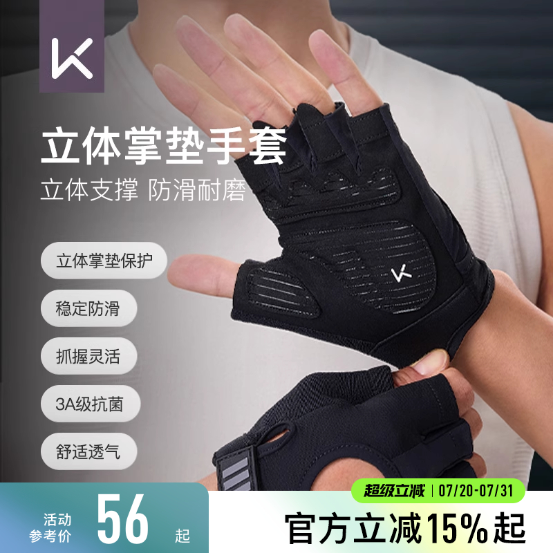运动手套男引体向上撸铁训练