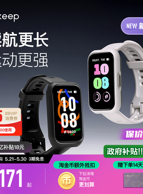 【礼物】Keep智能手环B5lite/专业运动跑步训练心率睡眠监测手环