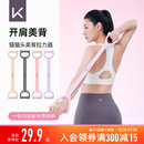 Keep拉力器美背女开背练背拉背神器美背拉伸弹力带家用瑜伽八字绳