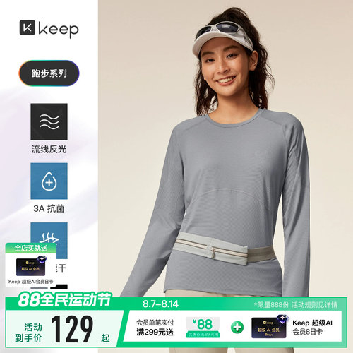 Keep女抗菌速干合体跑步瑜伽T恤