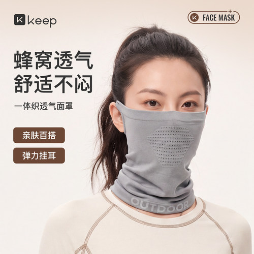 Keep秋冬户外一体织亲肤透气面罩防晒骑行围脖跑步保暖高弹头巾