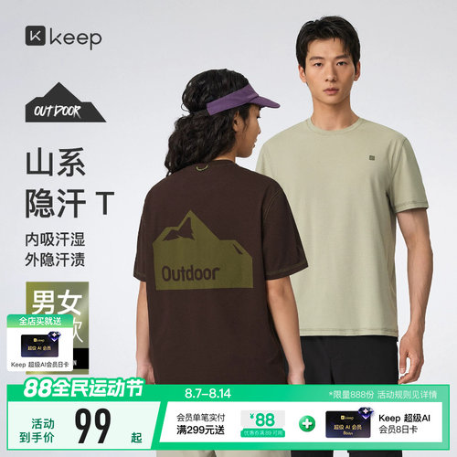 Keep防汗渍凉感抗菌印花短袖T恤