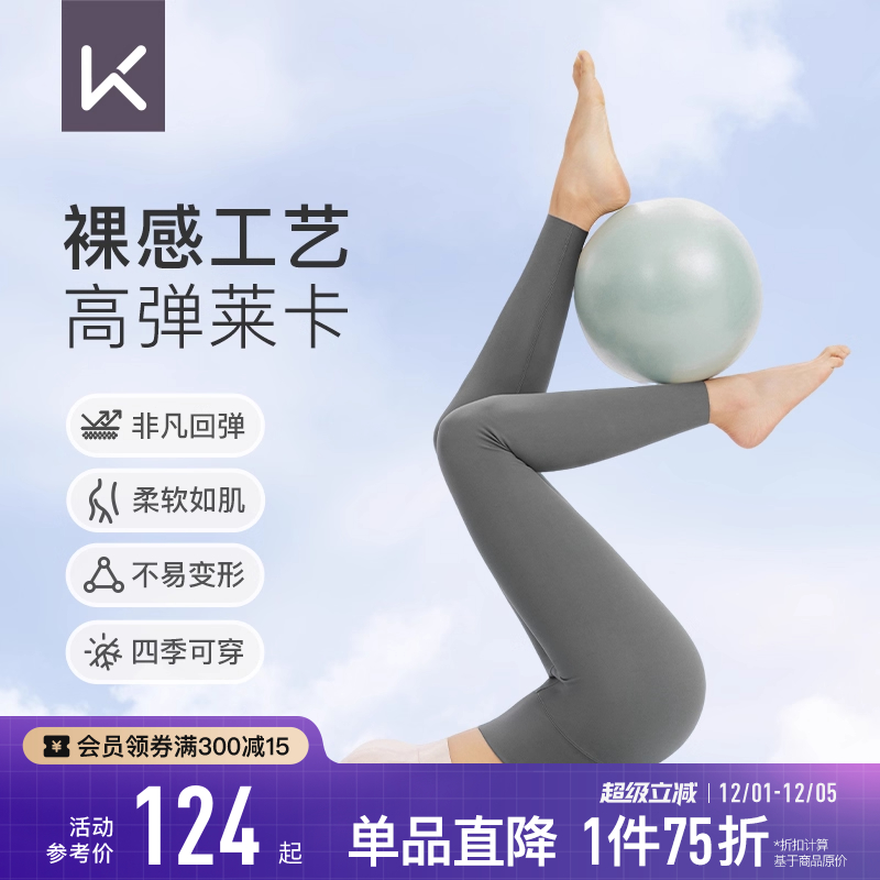 Keep磨毛裸感高弹瑜伽裤