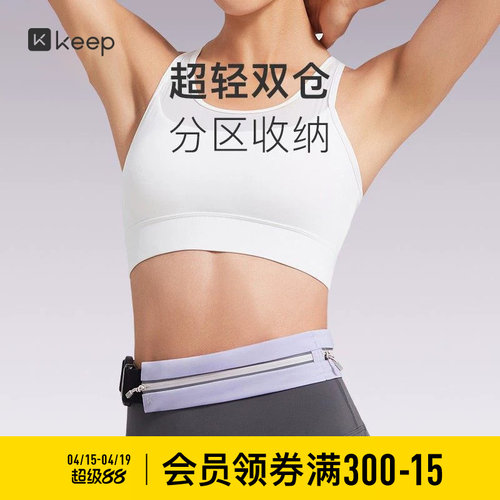 多功能运动腰包Keep跑步男