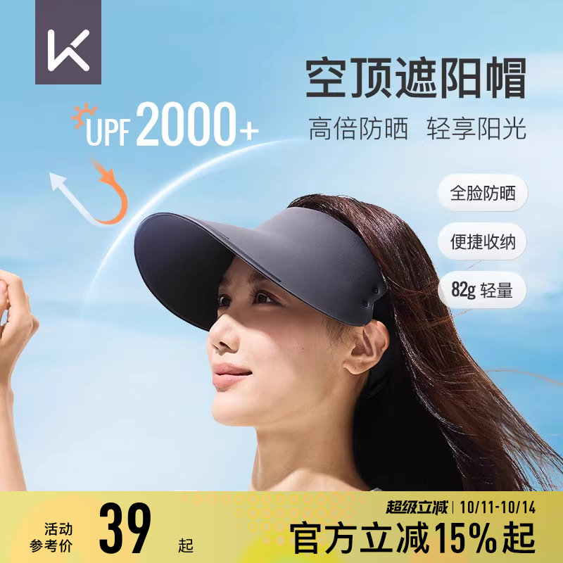 Keep无痕防晒帽女夏季大帽檐空顶遮阳帽子可折叠太阳帽跑步骑行帽