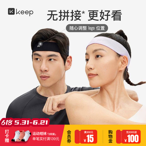 keep宽发带男女跑步潮防滑止汗
