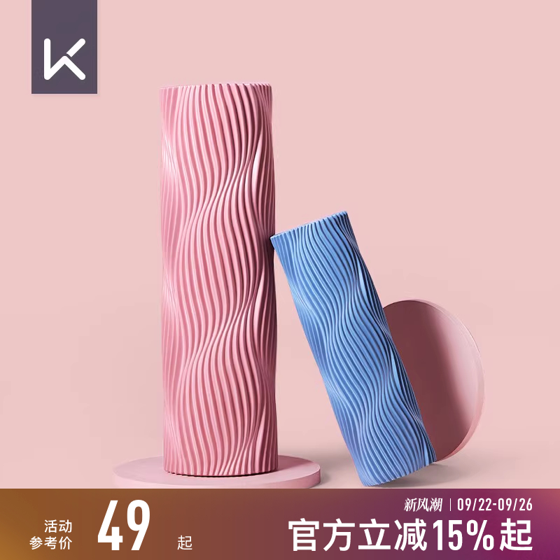 keep泡沫轴瘦腿按摩肌肉放松琅琊