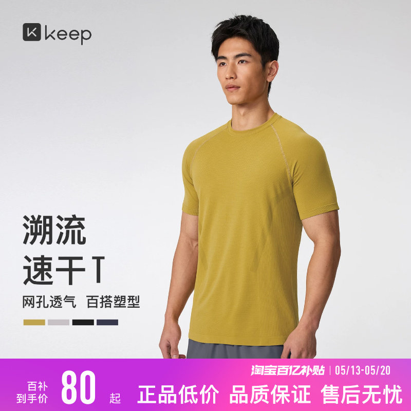 【新品】Keep运动背心男健身速干透气一体织运动跑步短袖T恤07