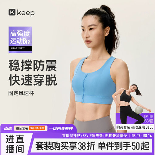 Keep高强速干抗菌前拉链运动内衣