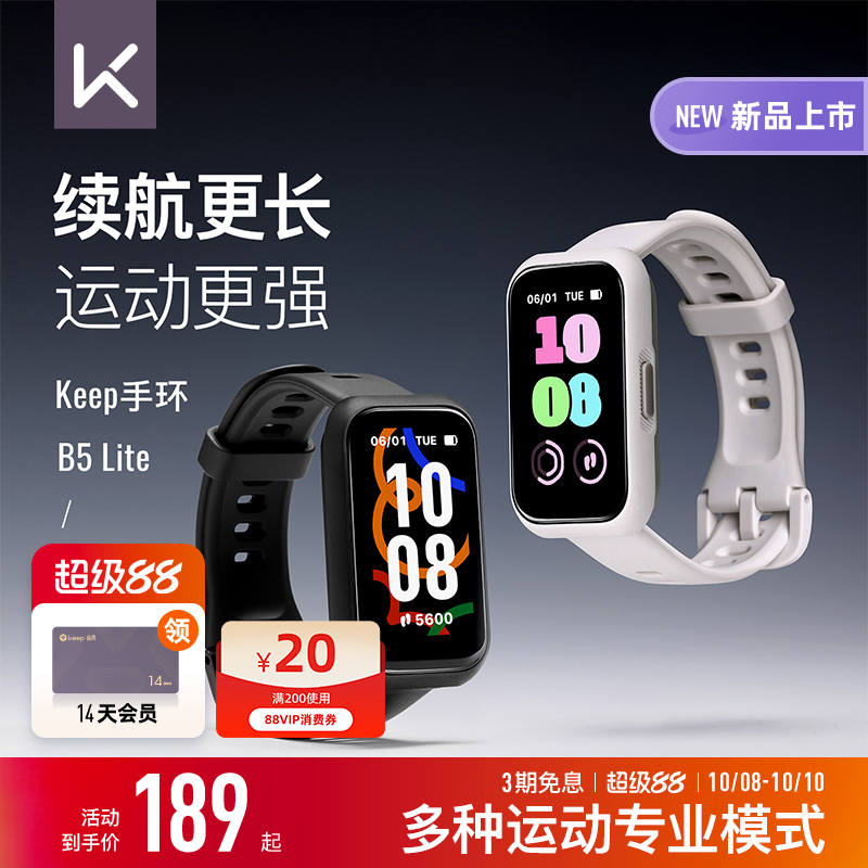 Keep新品羽毛球乒乓篮球运动模式