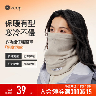 Keep多功能保暖面罩户外保暖抓绒骑电动车防寒脖套防风面罩男款