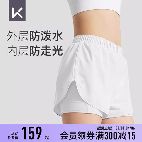 Keep女子防走光抗静电运动短裤