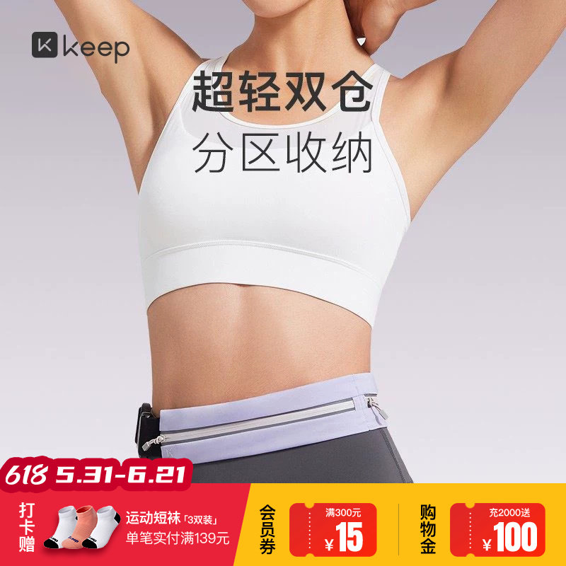 Keep腰包女运动多功能轻便手机包男健身马拉松装备防水双仓跑步包