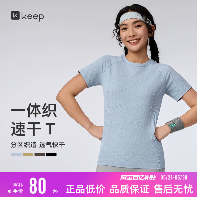 【新品】Keep瑜伽T恤女夏季修身速干无缝花纱运动健身短袖T恤0