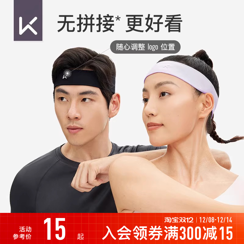 keep宽发带男女跑步潮防滑止汗